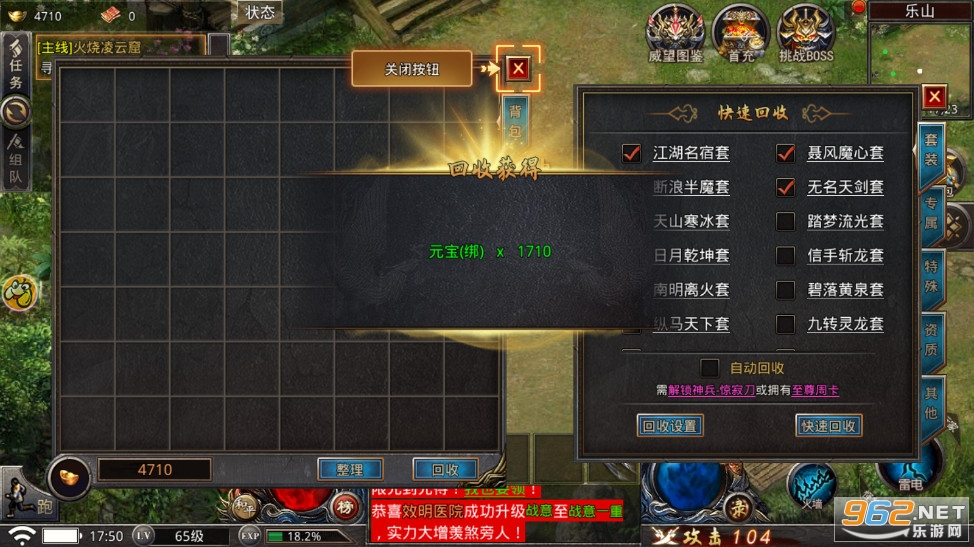 超变风云传奇手游贪玩版 v1.2.214截图1