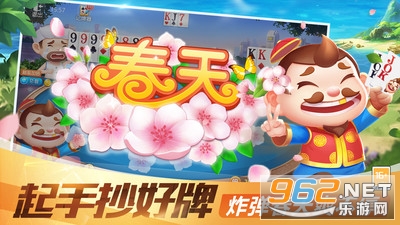 圣坛斗地主手机版v10.0.30.7.0 赚金版截图2