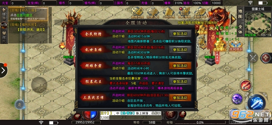 魔战三国传奇online手游官方正版 v3.2.501截图7
