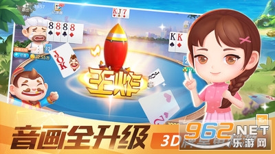 圣坛斗地主手机版v10.0.30.7.0 赚金版截图1