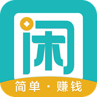 趣闲赚ios版