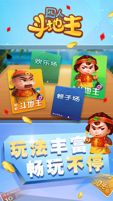 两副牌斗地主手机游戏安装 v1.0截图3