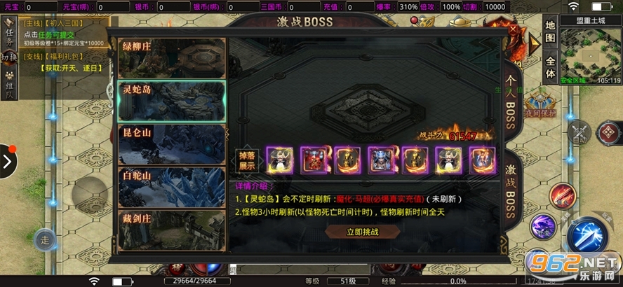 魔战三国传奇online手游官方正版 v3.2.501截图4
