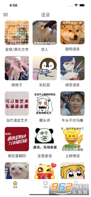 老实巴交胡言乱语生成器app v1.4.0截图4
