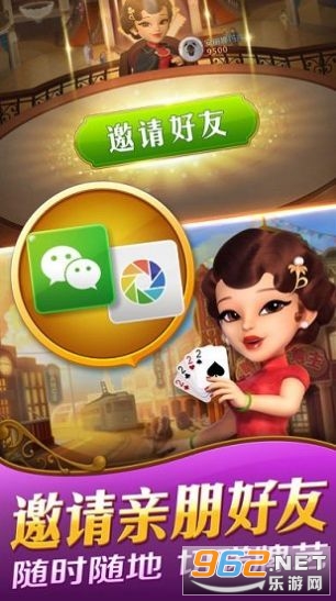 上海斗地主弈棋耍大牌 v1.0截图0