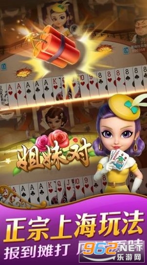 上海斗地主弈棋耍大牌 v1.0截图1