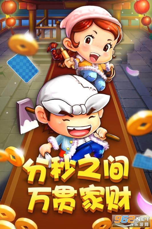 星星斗地主赢话费 v1.2.9截图2