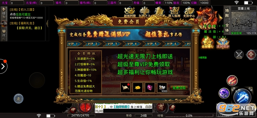 魔战三国传奇online手游官方正版 v3.2.501截图2