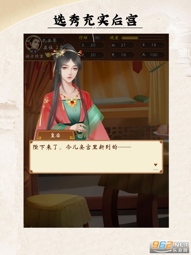 皇帝人生皇帝模拟器游戏 v1.0截图2