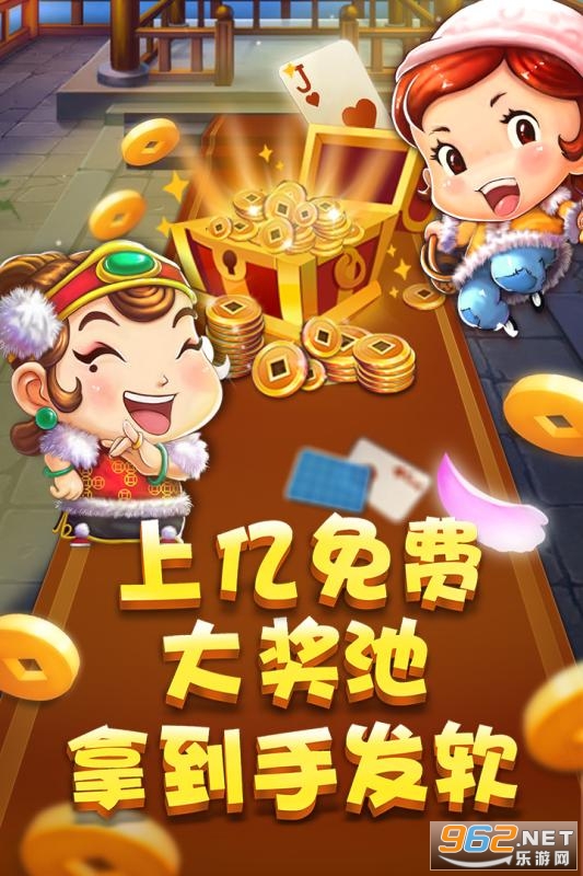 星星斗地主赢话费 v1.2.9截图1