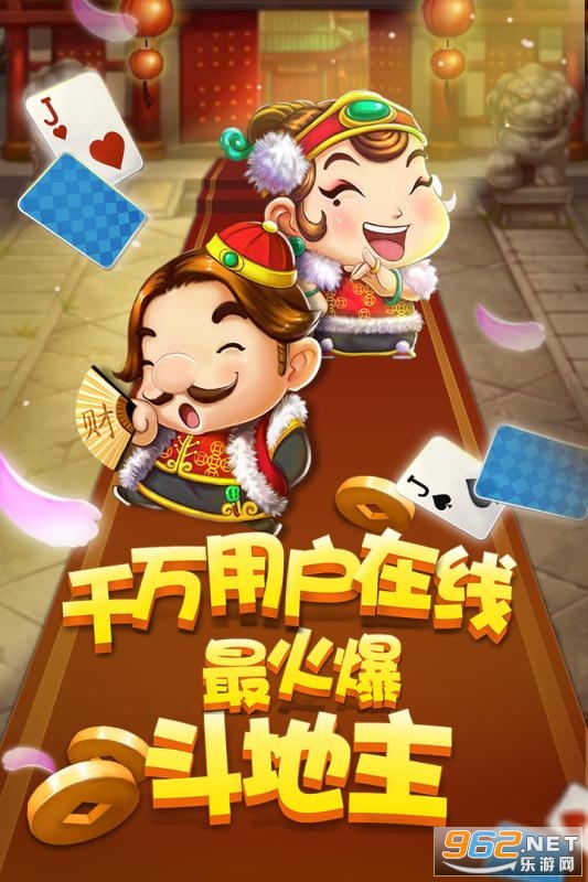 星星斗地主赢话费 v1.2.9截图3