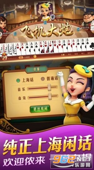 上海斗地主弈棋耍大牌 v1.0截图3
