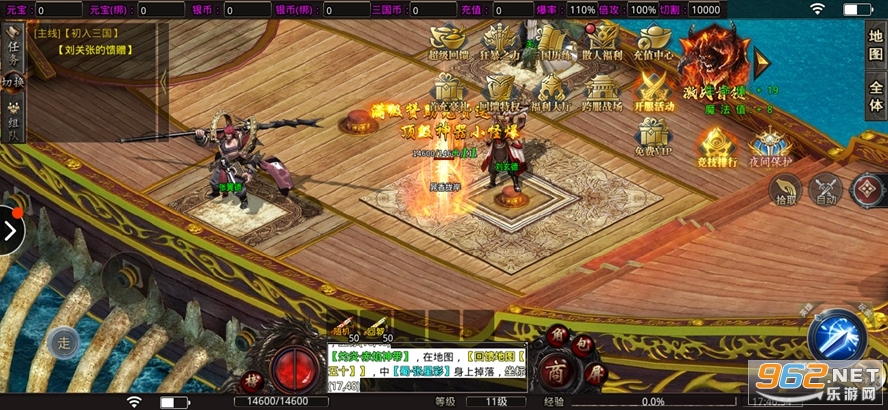 魔战三国传奇online手游官方正版 v3.2.501截图6