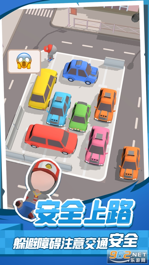 老板挪个车2游戏v1.0 官方版截图1