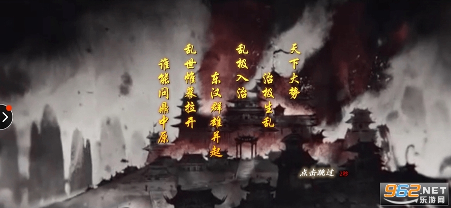 魔战三国传奇online手游官方正版 v3.2.501截图1