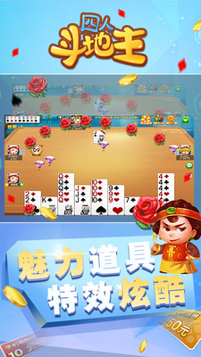 两副牌斗地主手机游戏安装 v1.0截图0