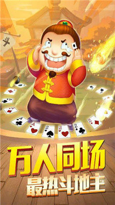 金游斗地主安装 v1.2.9截图1
