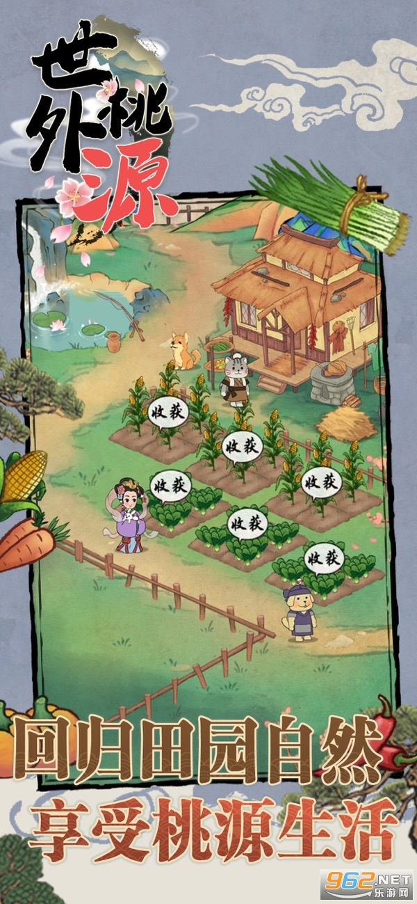 世外桃源人间仙境手机版 v1.0截图1