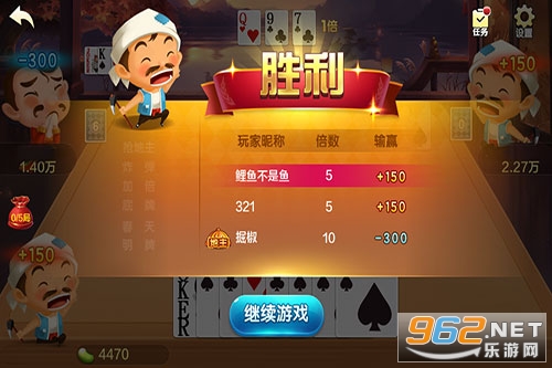 边锋斗地主手机游戏v1.8.1 最新版截图0
