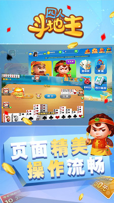 两副牌斗地主手机游戏安装 v1.0截图2