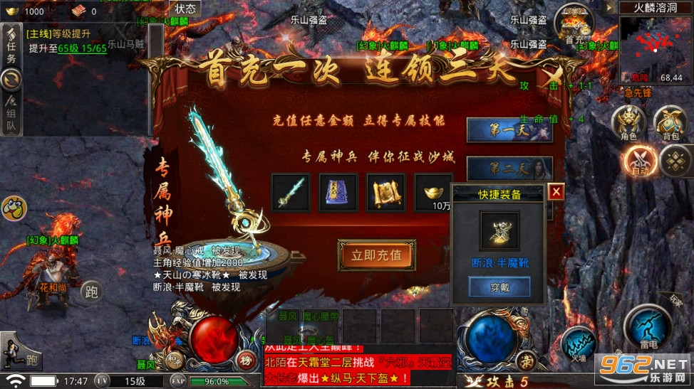 风云传奇三端互通版本v1.2.221 官方版截图4