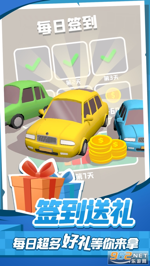 老板挪个车2游戏v1.0 官方版截图2