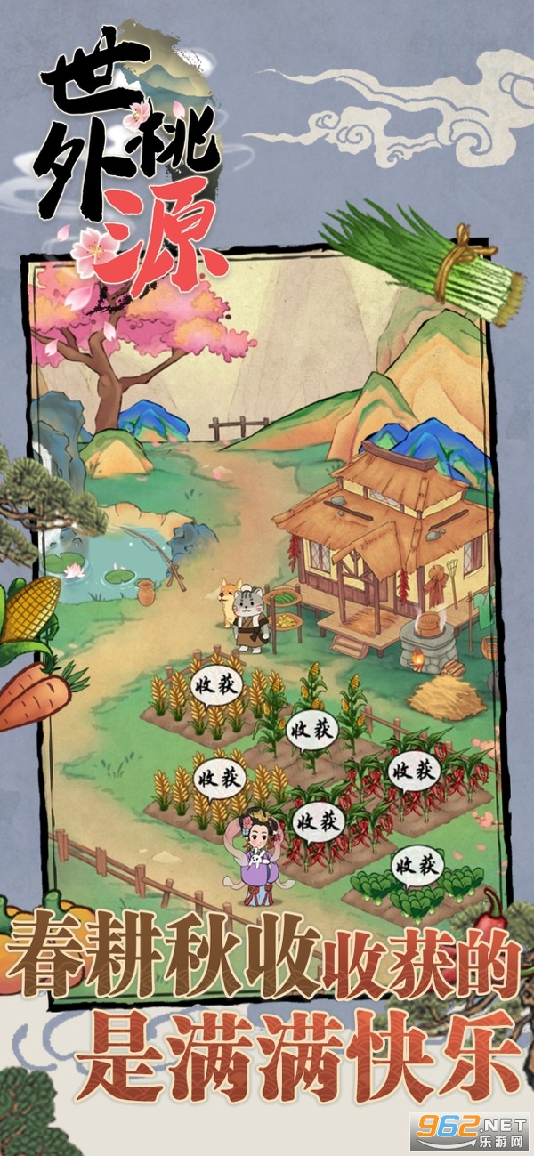 世外桃源人间仙境手机版 v1.0截图0