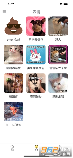 老实巴交胡言乱语生成器app v1.4.0截图3