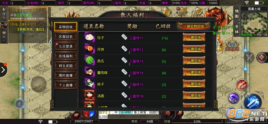魔战三国传奇online手游官方正版 v3.2.501截图3