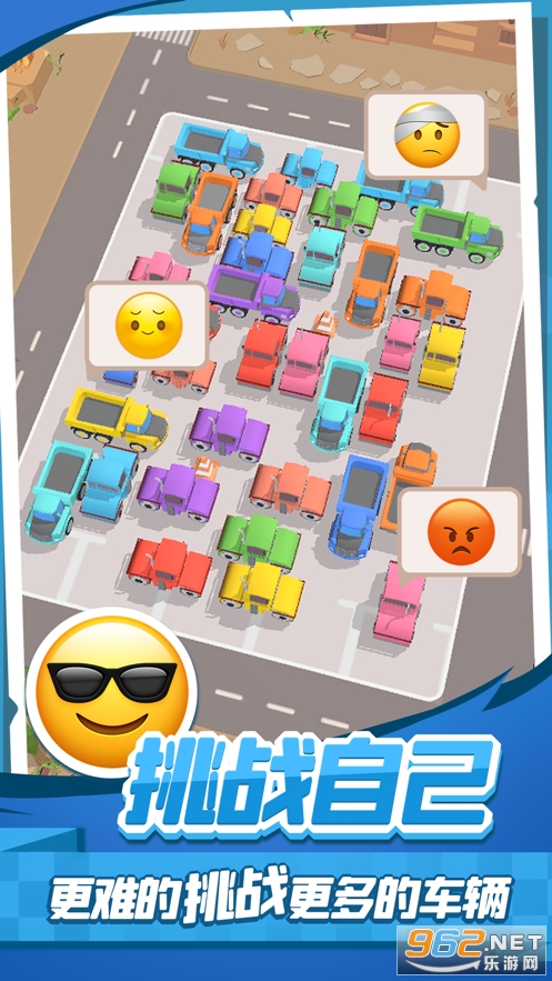 老板挪个车2游戏v1.0 官方版截图0