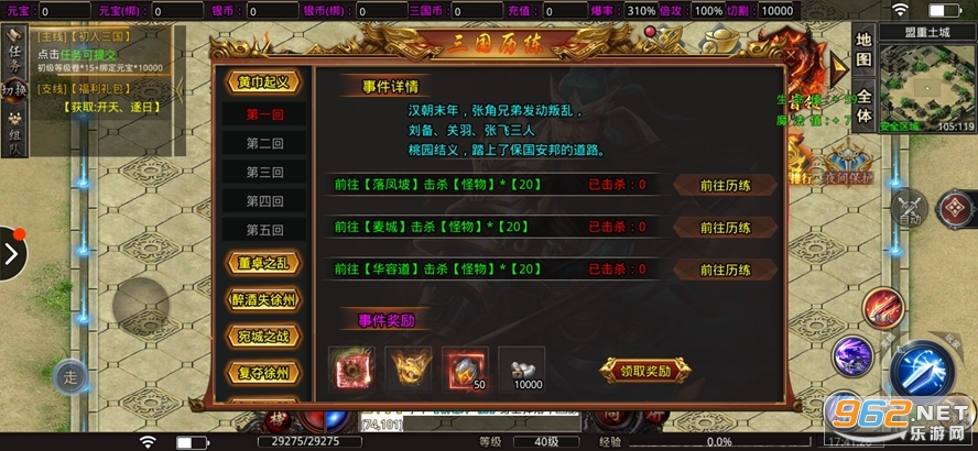 魔战三国传奇online手游官方正版 v3.2.501截图5
