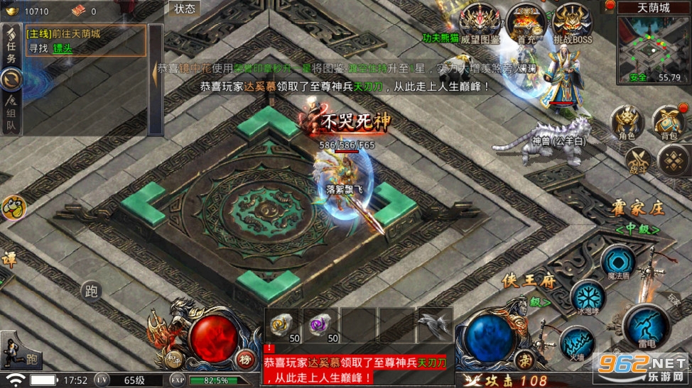 超变风云传奇手游贪玩版 v1.2.214截图5