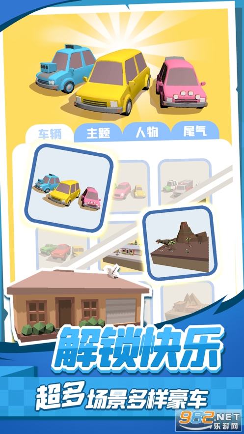 老板挪个车2游戏v1.0 官方版截图3