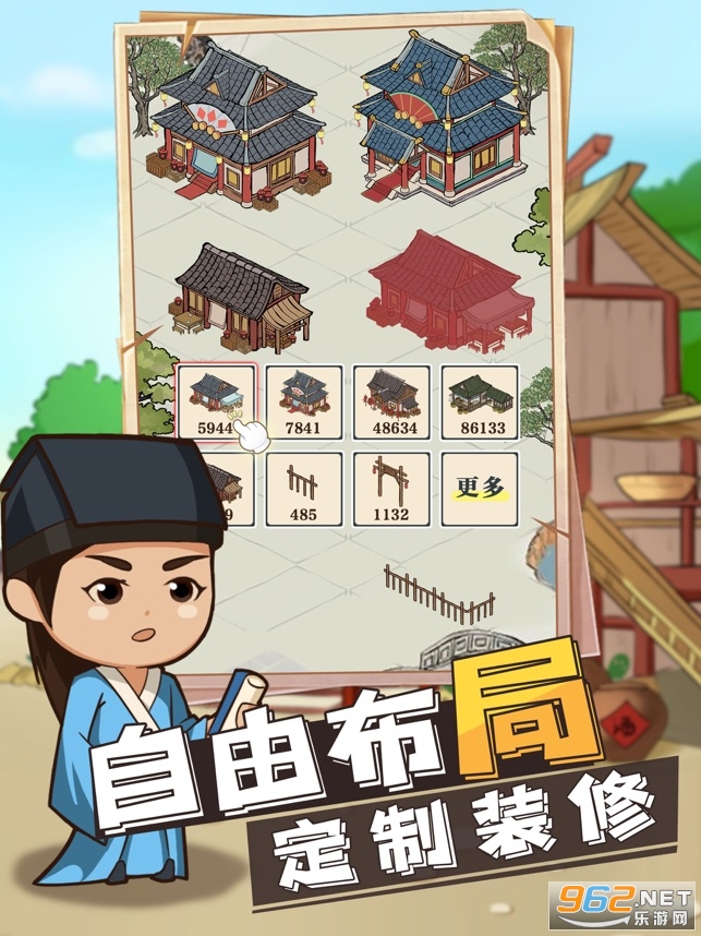 模拟客栈游戏手机版 v1.30截图4