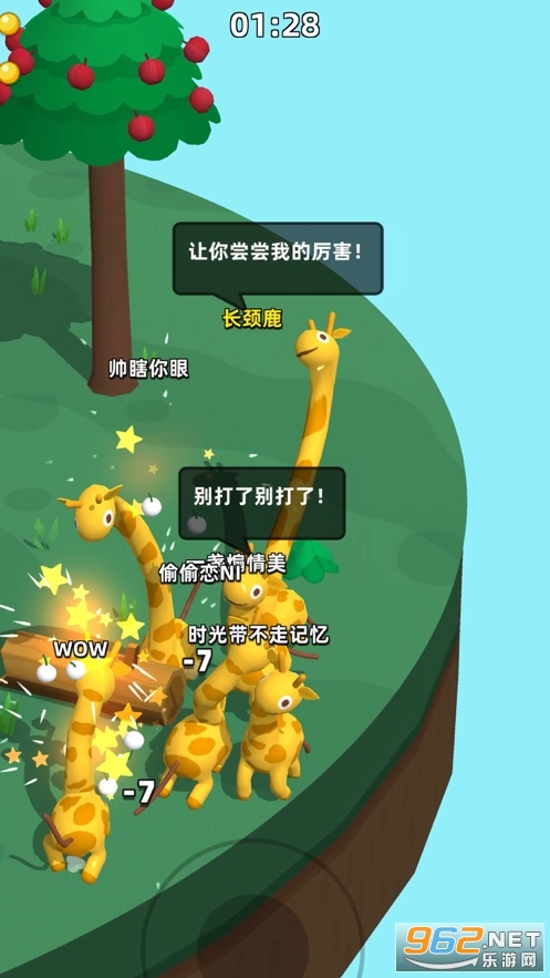 长颈鹿是这样打架的游戏v1.0 官方版截图0