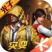 和平精英2022国际版(BETA PUBG MOBILE)