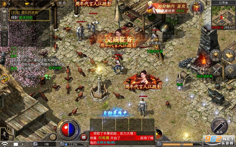 原始传奇手游安卓版2周年v1.6.806截图2