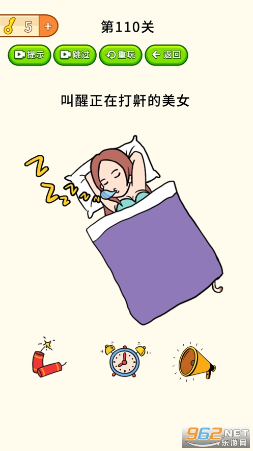 烧脑大挑战游戏脑洞大乱斗官方版v1.6.4 最新版截图2