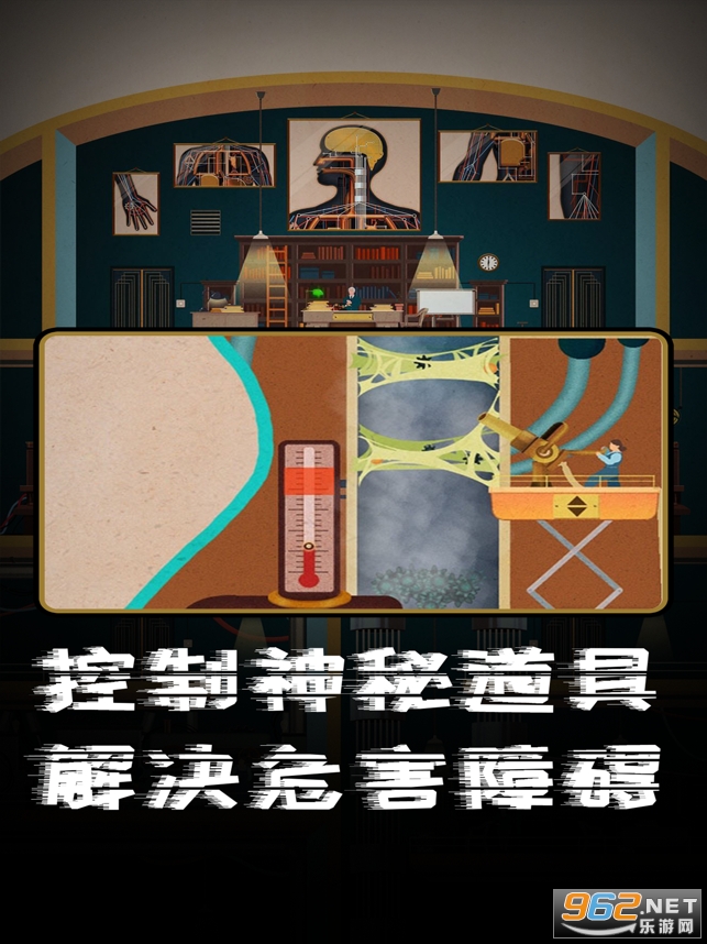 人体工厂中文版ios最新版 v1.1.0截图3