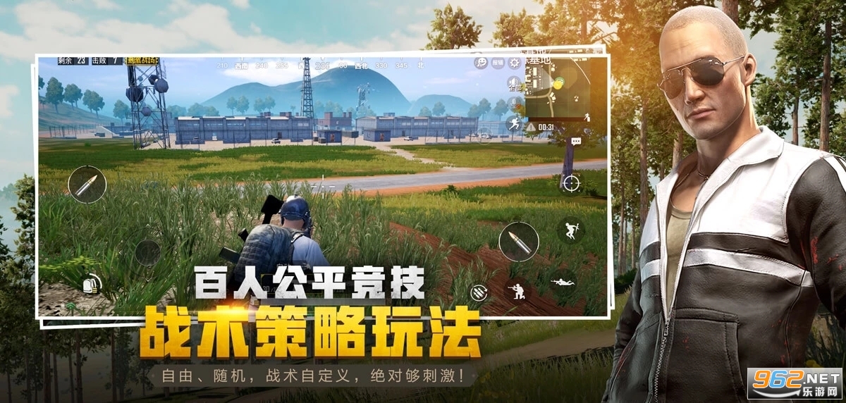 和平精英(国际服)最新版BETA PUBG MOBILE体验服 v2.3.3截图0