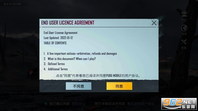BETA PUBG MOBILE(绝地求生国际服体验服最新版)2022 v2.3.3截图1