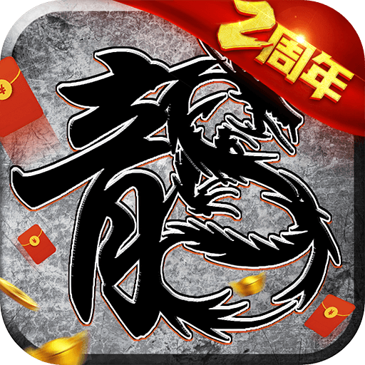 原始传奇手游安卓版
