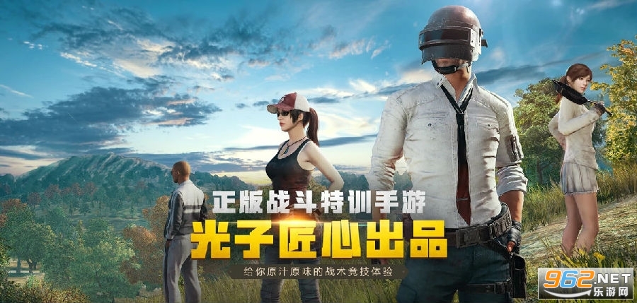 和平精英(国际服)最新版BETA PUBG MOBILE体验服 v2.3.3截图1