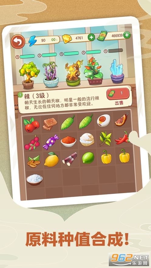 幸福路上的火锅店游戏v1.2.3 最新版截图2