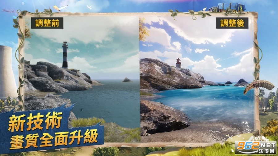 和平精英国际服正版免费(BETA PUBG MOBILE)2022 v2.3.3截图0