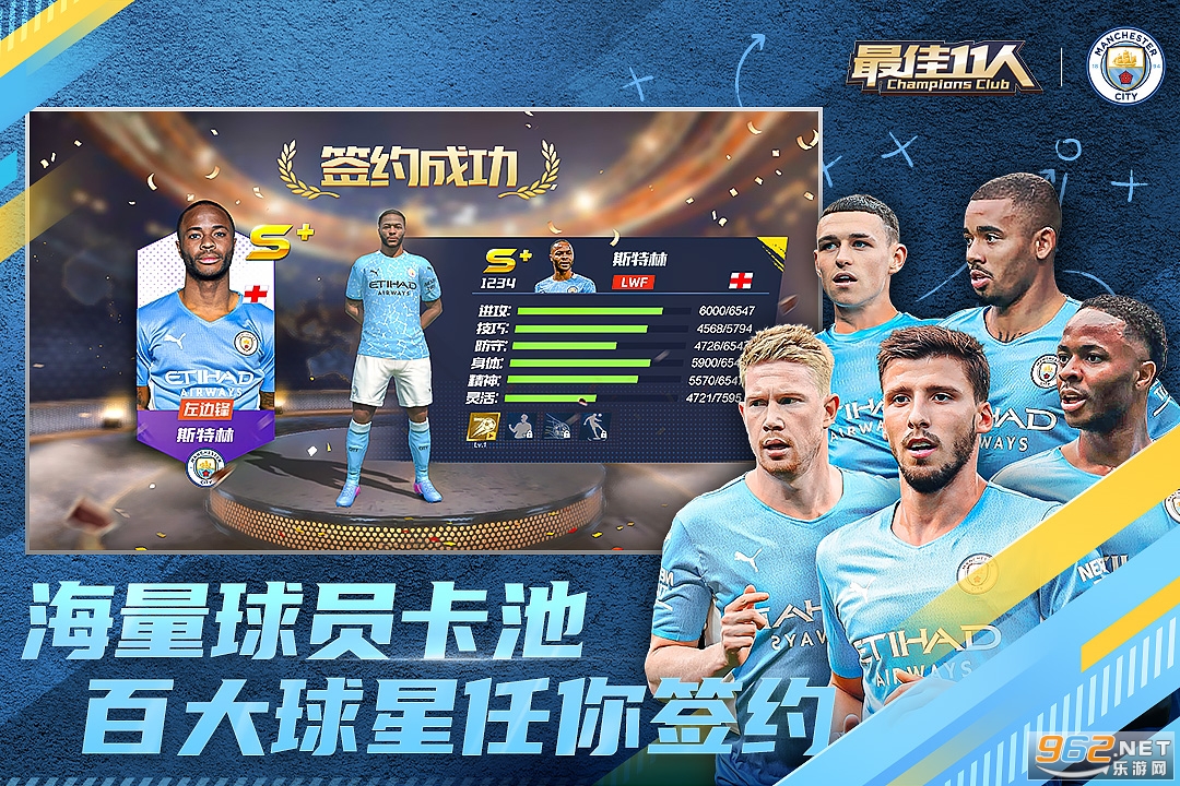 最佳11人官方版v3.7.232 九游版截图4
