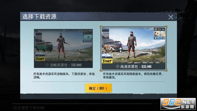 BETA PUBG MOBILE(绝地求生国际服体验服最新版)2022 v2.3.3截图2