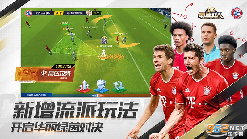 最佳11人冠军球会折扣平台v3.7.232  福利版截图4