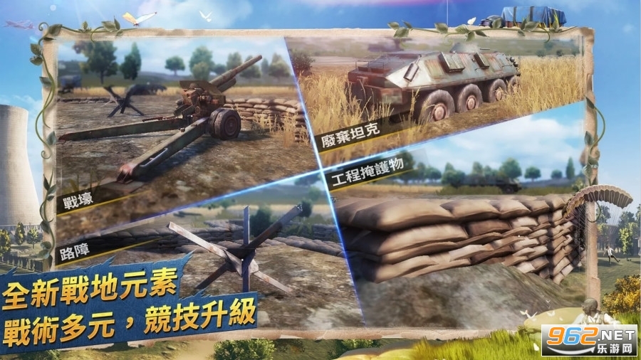 BETA PUBG MOBILE和平精英(国际服)登录官方版 v2.3.3截图1