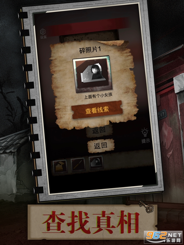 迷室解谜逃脱游戏最新版 v1.0截图1